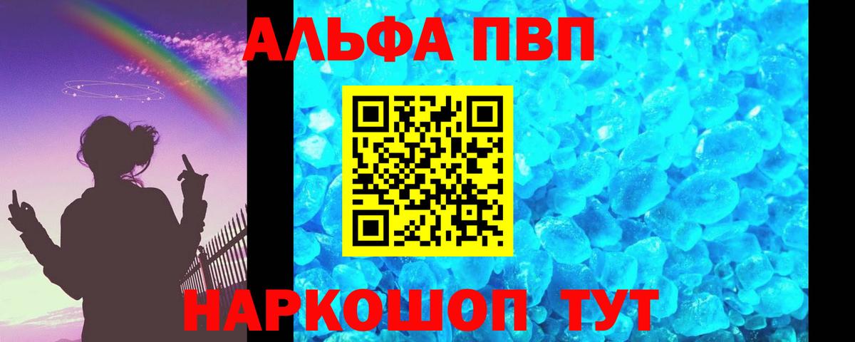 Санкт-Петербург  A-PVP Соль  A PVP кристаллы  где найти наркотики  Вход с VPN 