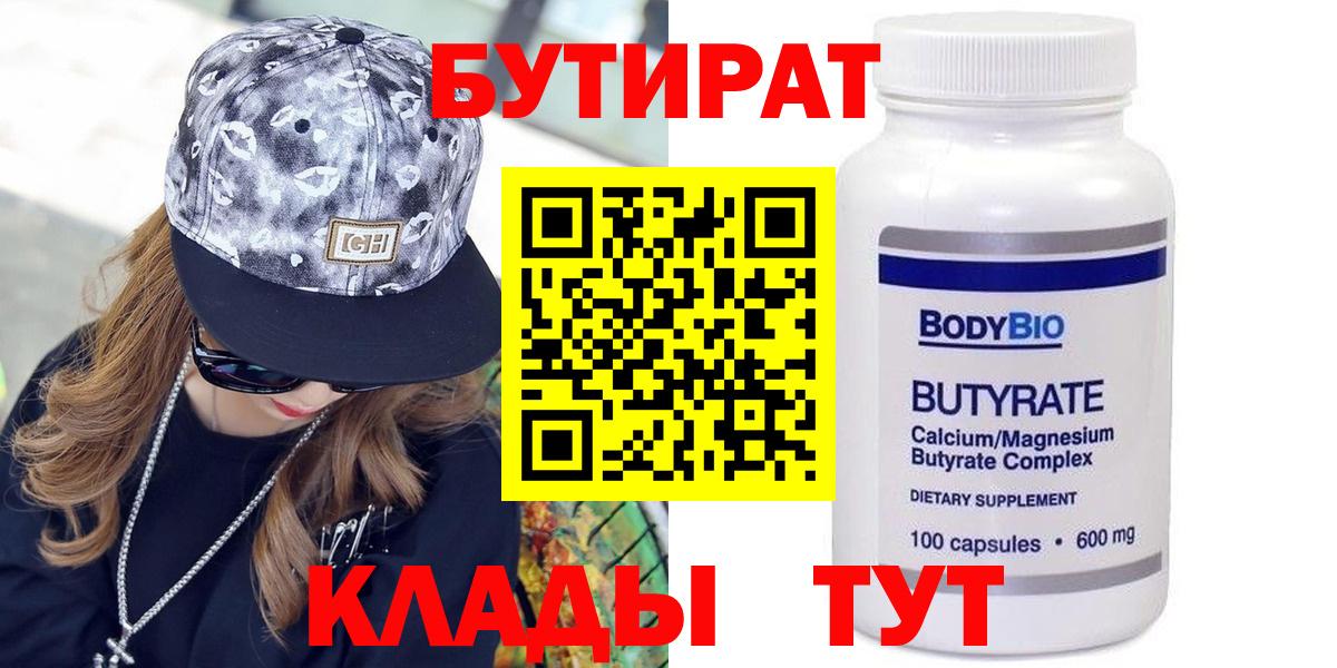 Бутират BDO Санкт-Петербург