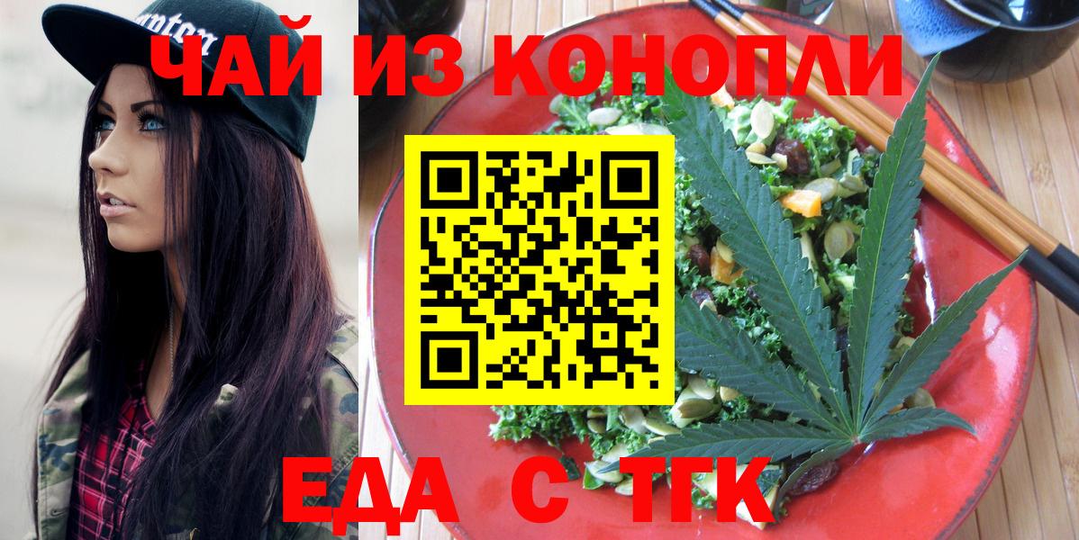 Санкт-Петербург  Canna-Cookies марихуана  Вход с VPN 