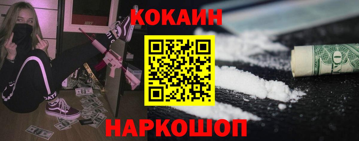 КОКАИН Columbia  Cocaine Fish Scale  где можно купить   Кокаин  Санкт-Петербург  Вход с VPN 