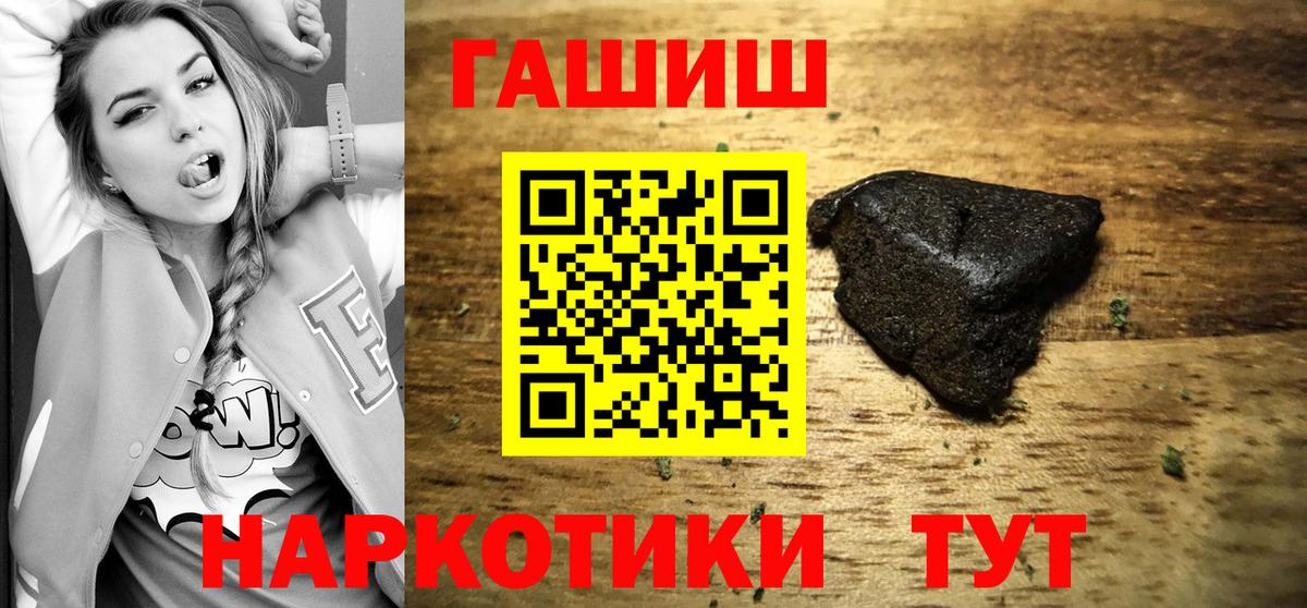 Гашиш  Вход с VPN  Санкт-Петербург  ГАШИШ 40% ТГК 