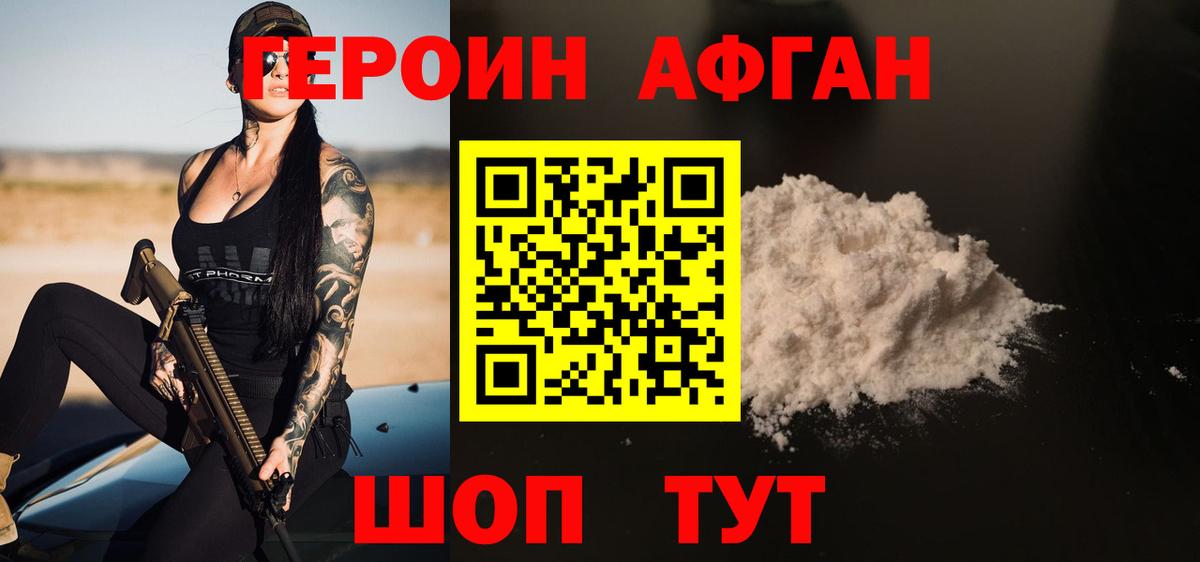 Санкт-Петербург  ГЕРОИН хмурый  Вход с VPN 