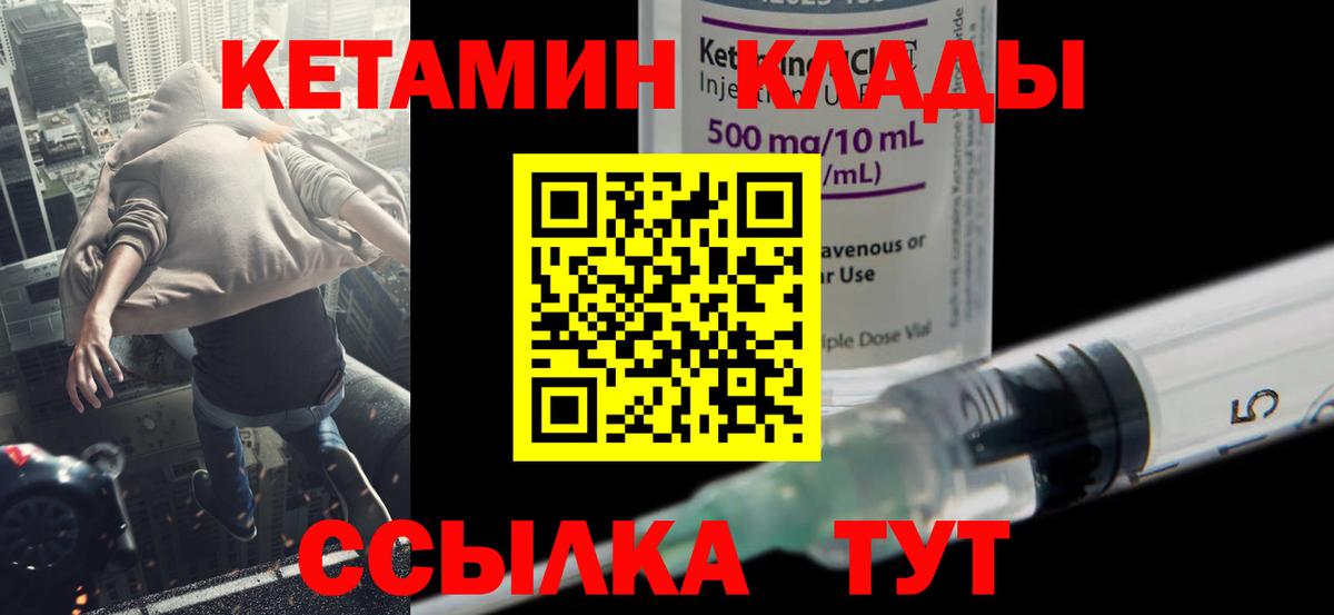 Кетамин VHQ  КЕТАМИН ketamine  Вход с VPN  Санкт-Петербург 