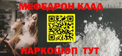 мет Обнинск