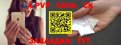 ALPHA-PVP Нягань