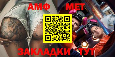 мет Обнинск