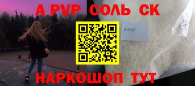 ALPHA-PVP Нягань