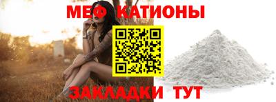мет Обнинск