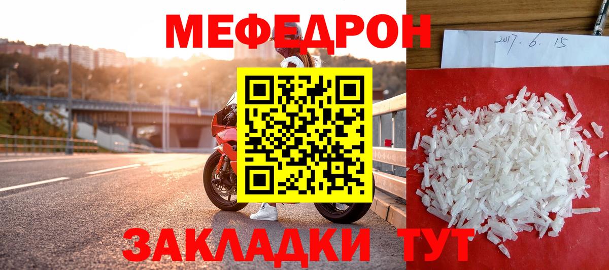 МЯУ-МЯУ VHQ  МЕФ VHQ  Санкт-Петербург  Мефедрон  Вход с VPN 