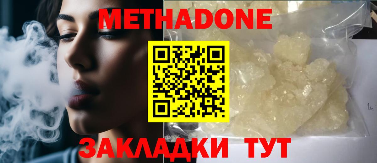 МЕТАДОН белоснежный  МЕТАДОН мёд  Санкт-Петербург  гидра как войти  Вход с VPN 