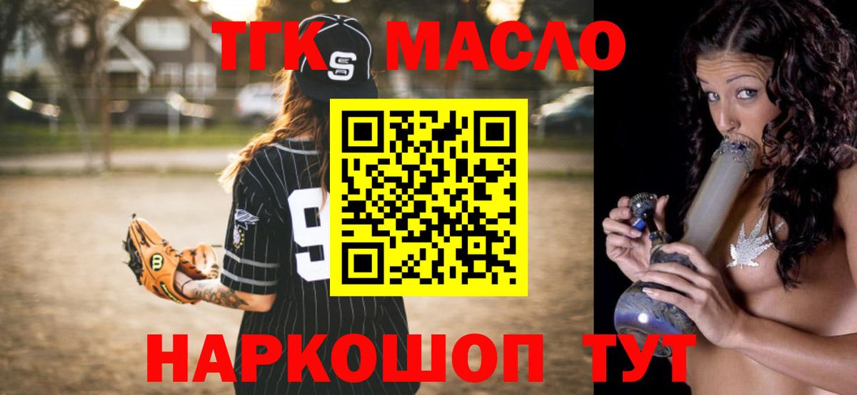Дистиллят ТГК гашишное масло Санкт-Петербург