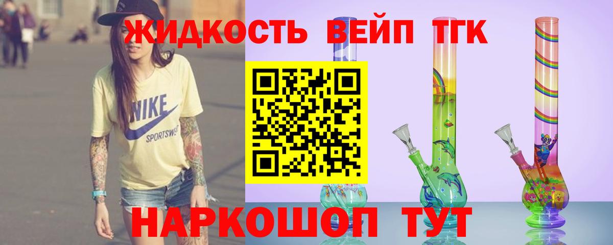Санкт-Петербург  ТГК вейп  Вход с VPN 